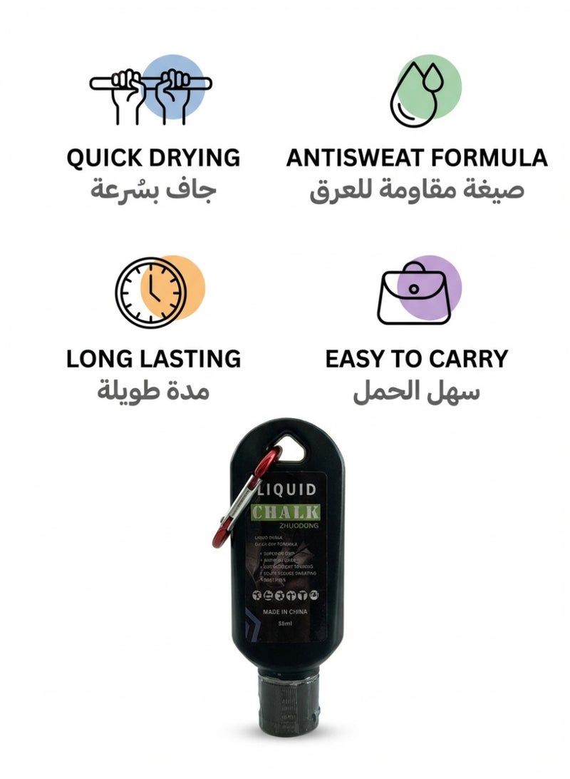 طقم طباشير سائل 50 مل بزجاجة مع خطاف مدمج + عبوة 100 مل للتعبئة والمشاركة لتسلق الصخور ورفع الأثقال | طباشير الصالة الرياضية سريع الجفاف لقبضة قوية - Image 5